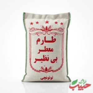 برنج ایرانی توتونچی طارم معطر بی نظیر _5کیلویی