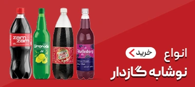 انواع نوشابه